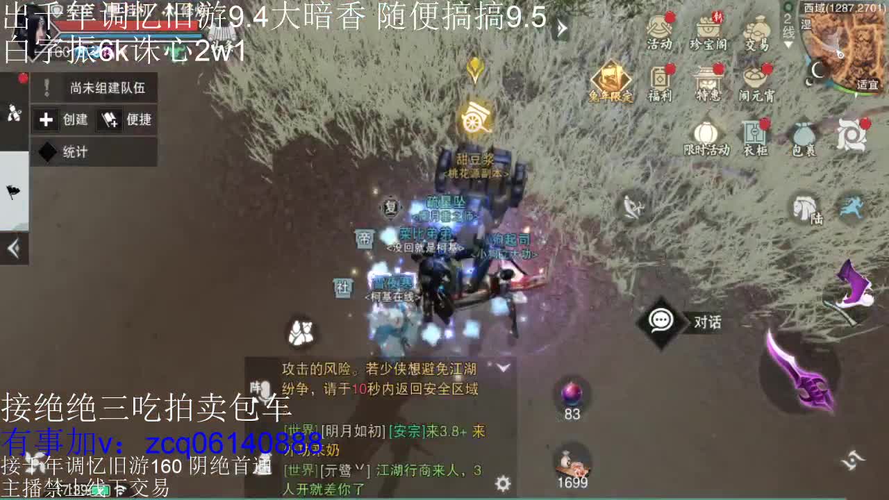 接各种副本少吃 出9.4大暗香随便9.5 第6段