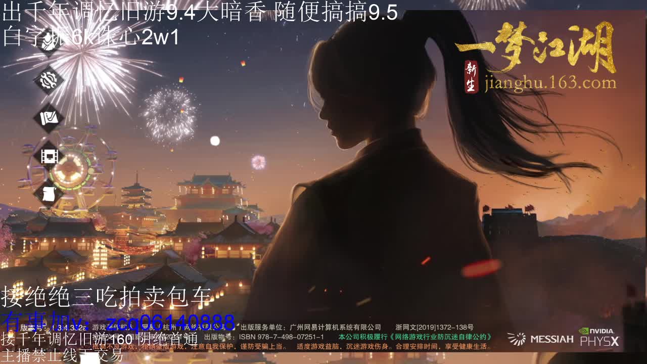 接各种副本少吃 出9.4大暗香随便9.5 第8段