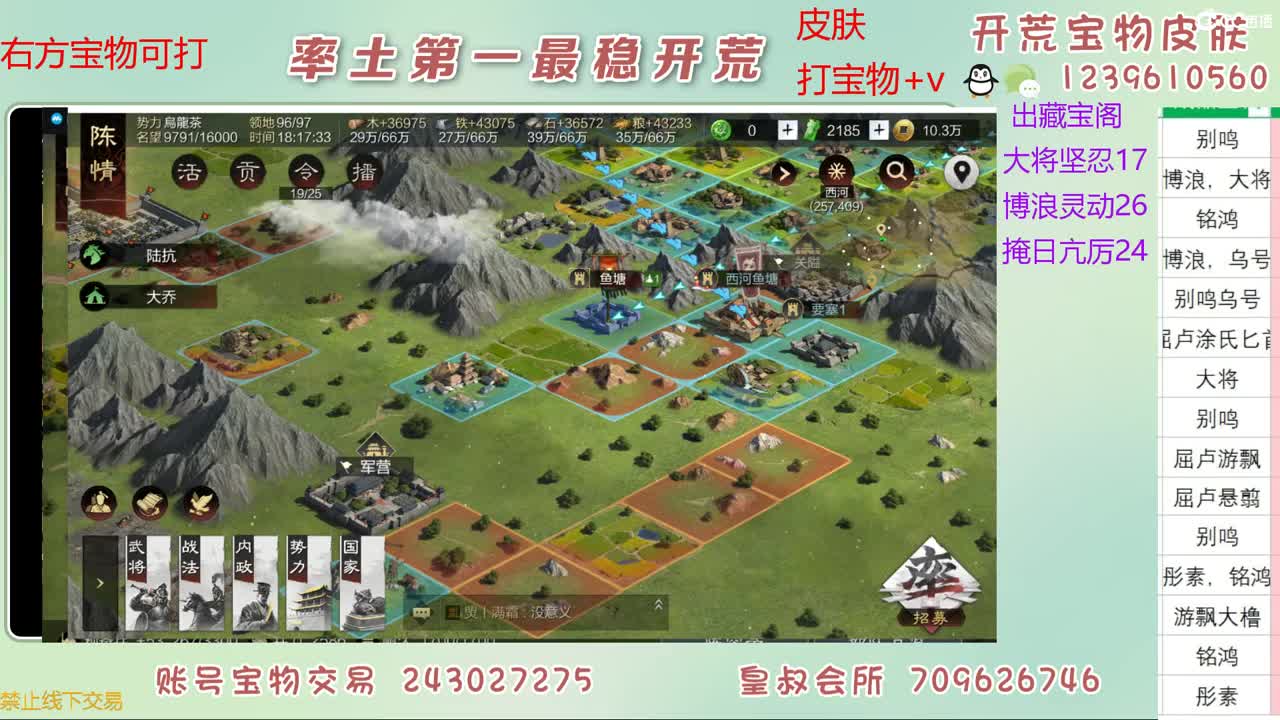 接开荒 打宝物 第8段