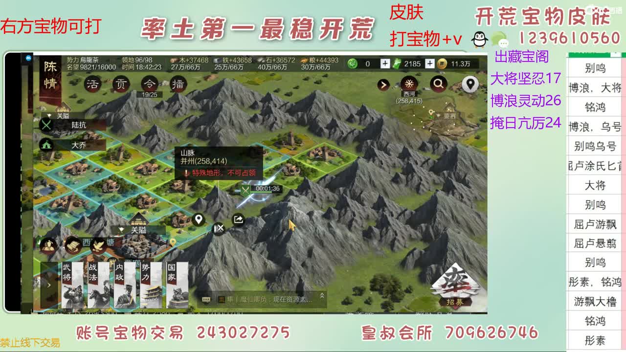接开荒 打宝物 第9段