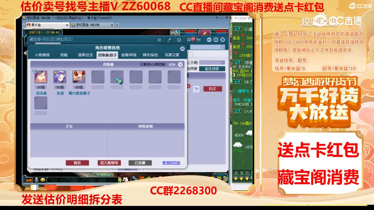 【主播点评】8038491