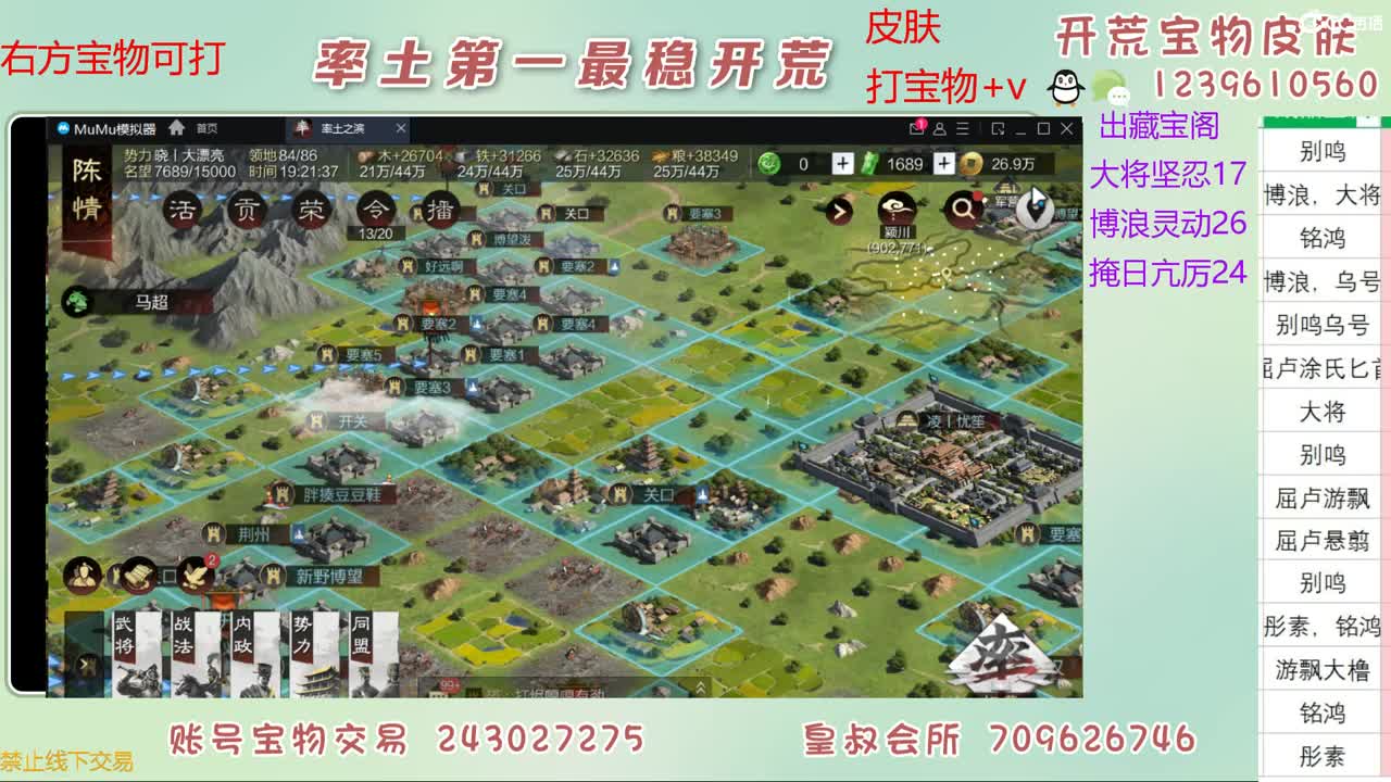 接开荒 打宝物 第10段