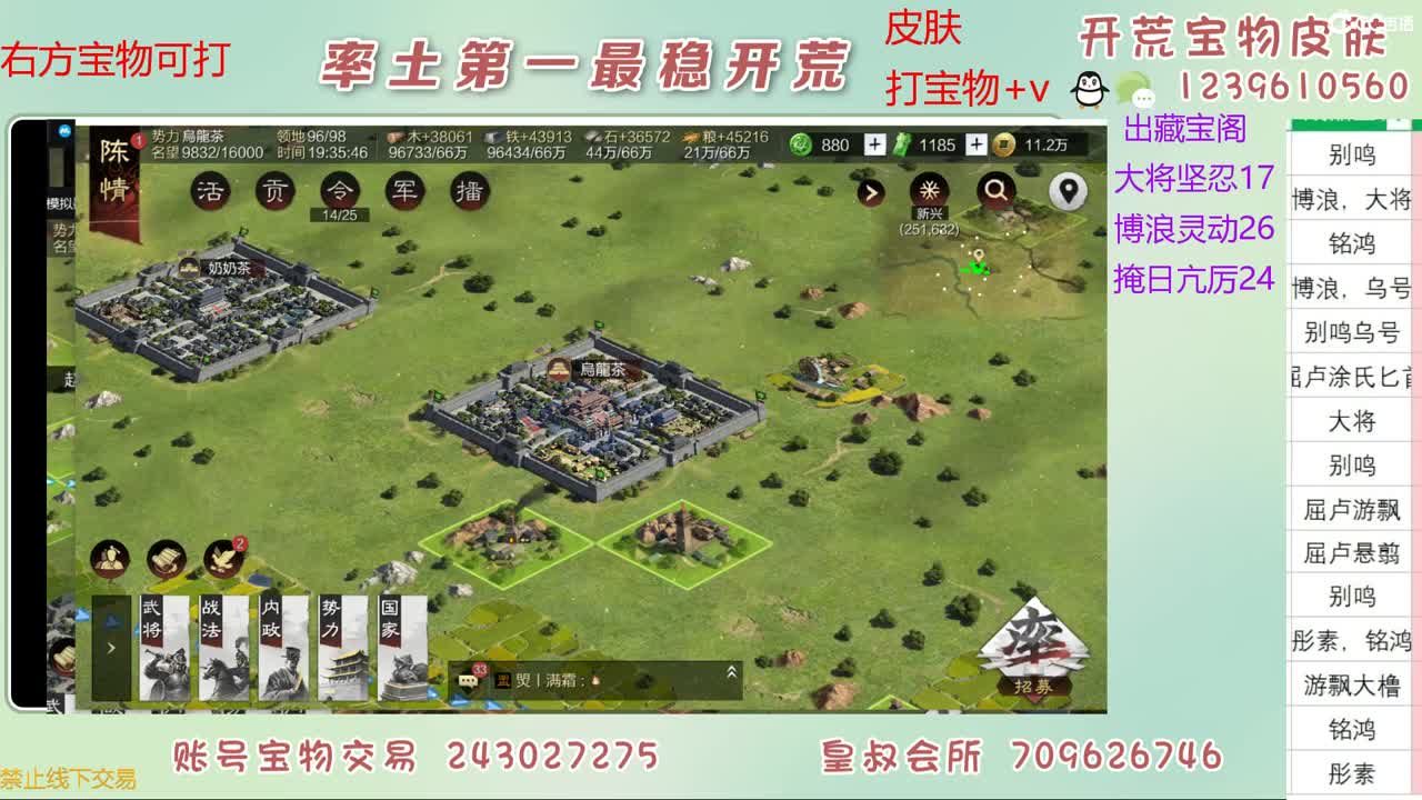 接开荒 打宝物 第11段