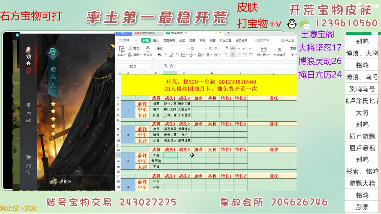 接开荒 打宝物 第12段