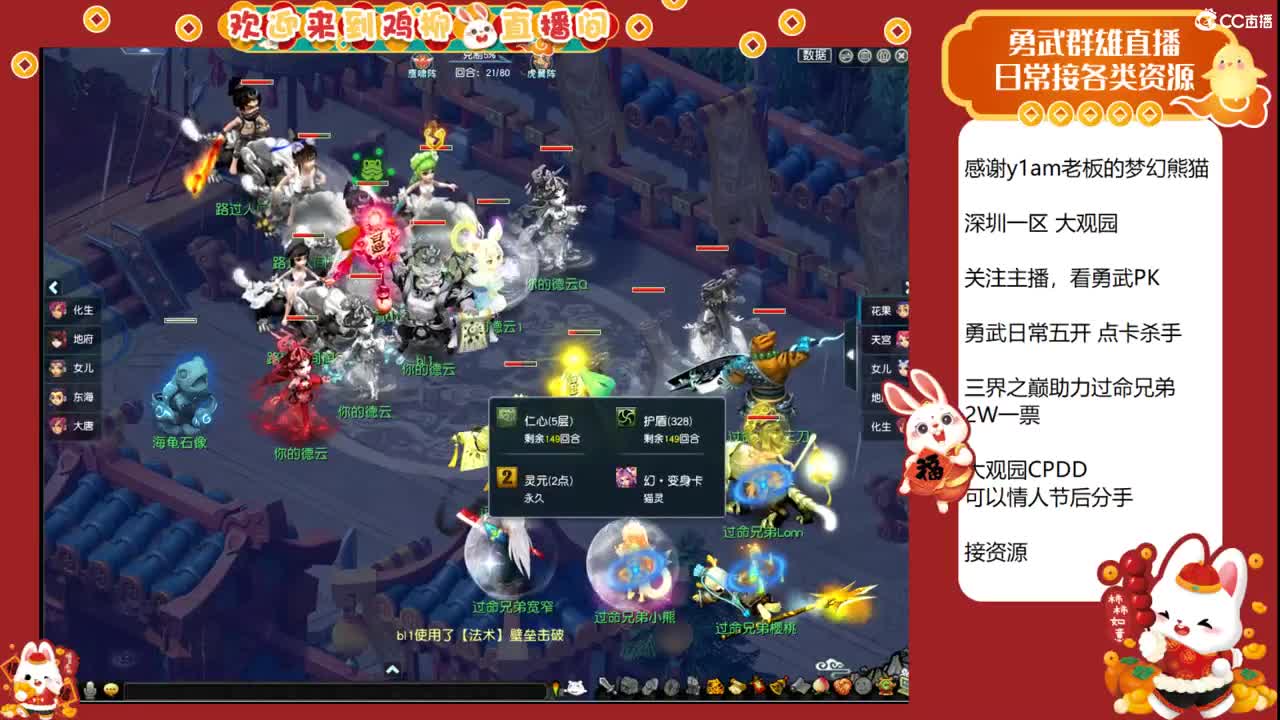 大观园勇武主播！解说三界之巅勇武组！ 第1段