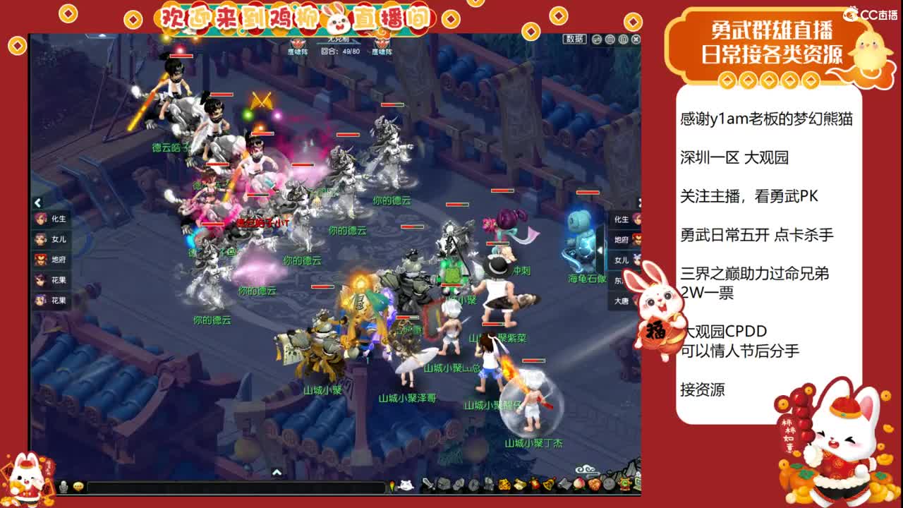 大观园勇武主播！解说三界之巅勇武组！ 第2段