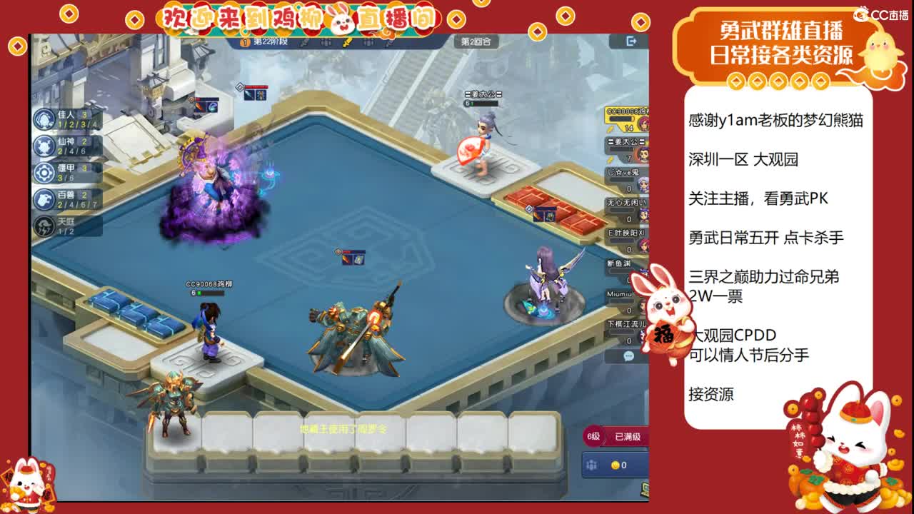 大观园勇武主播！解说三界之巅勇武组！ 第5段