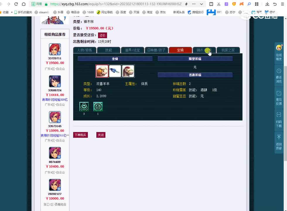 175神木林