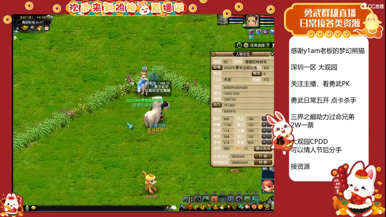 大观园勇武主播！解说三界之巅勇武组！ 第6段