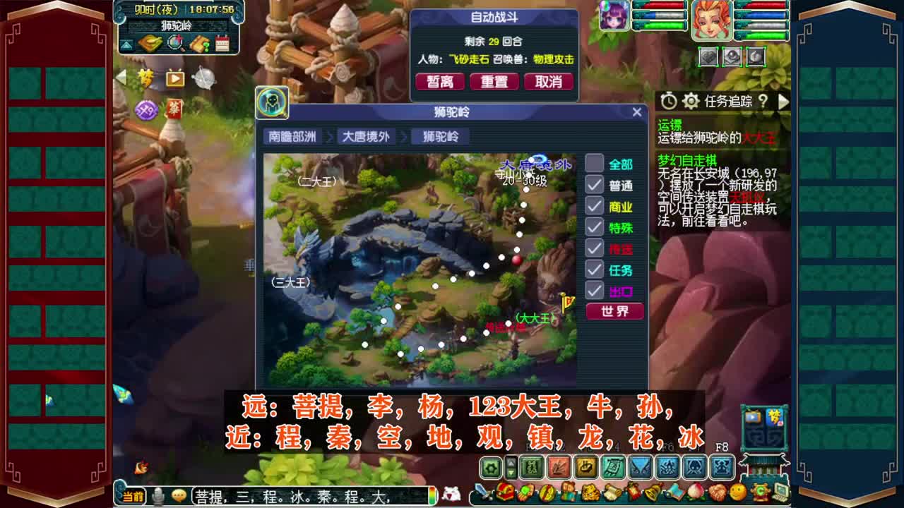 三界之巅冠军杯❤接指挥操作手 第7段