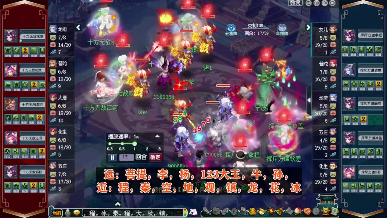 三界之巅冠军杯❤接指挥操作手 第8段