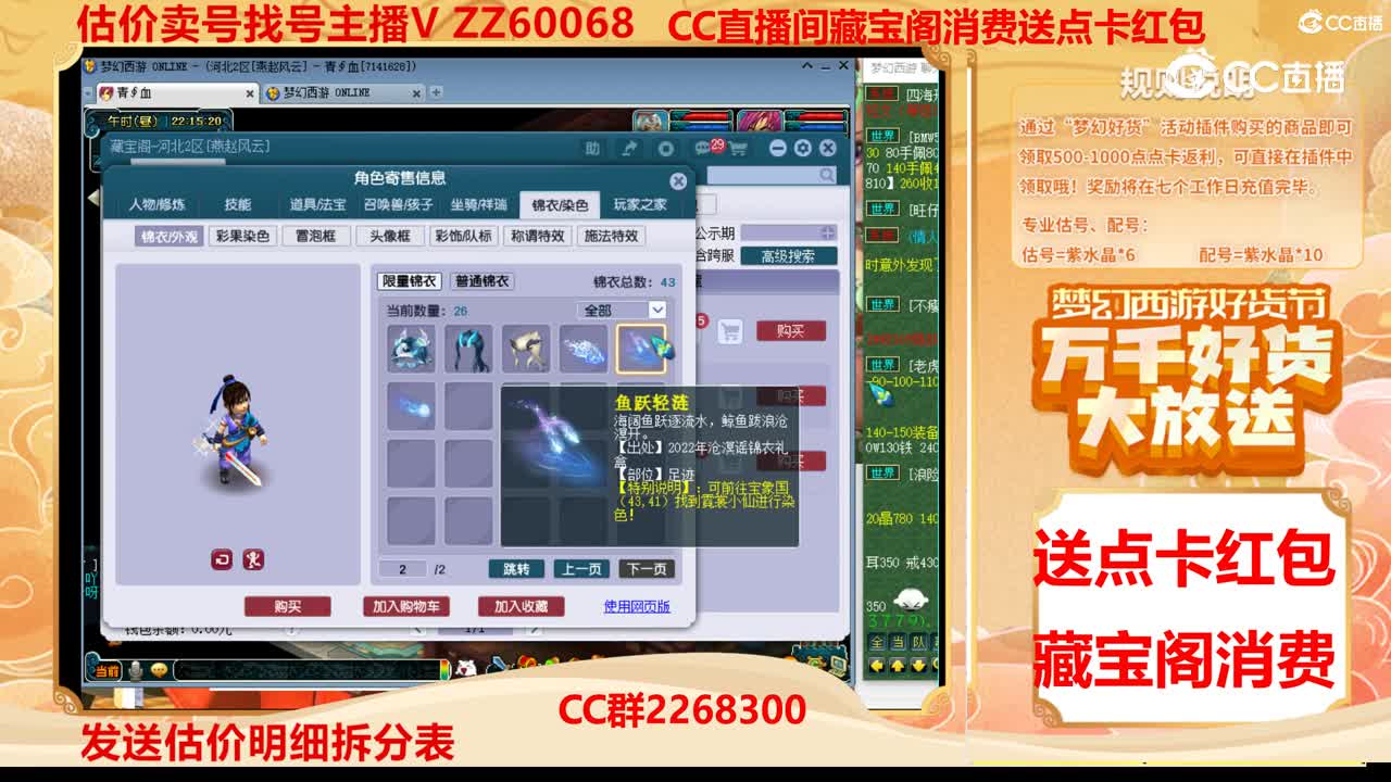 【主播点评】7979