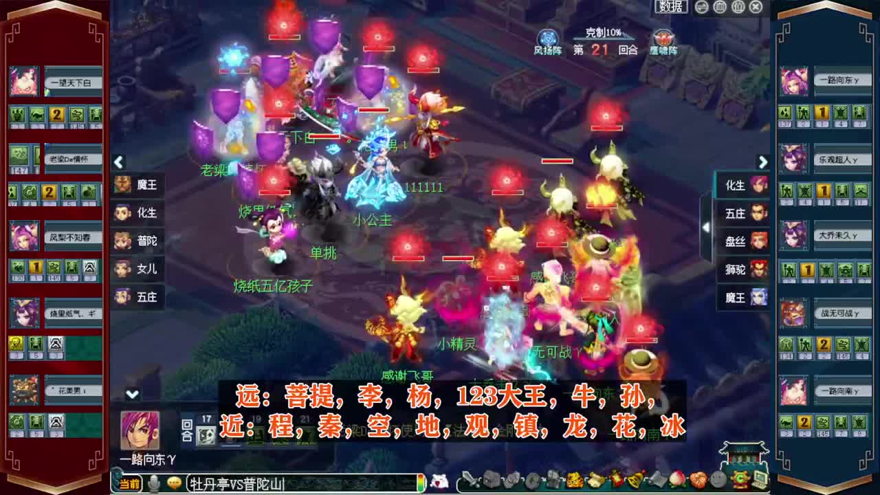 三界之巅冠军杯❤接指挥操作手 第10段