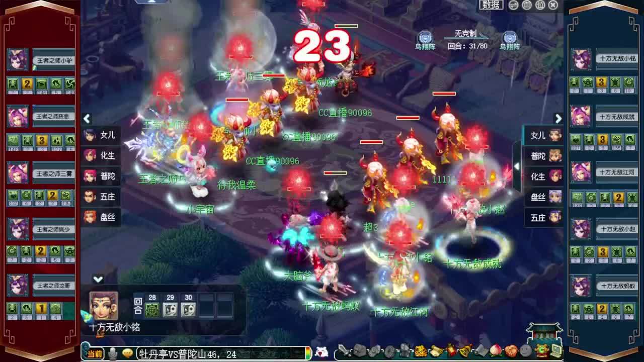 三界之巅冠军杯❤接指挥操作手 第11段