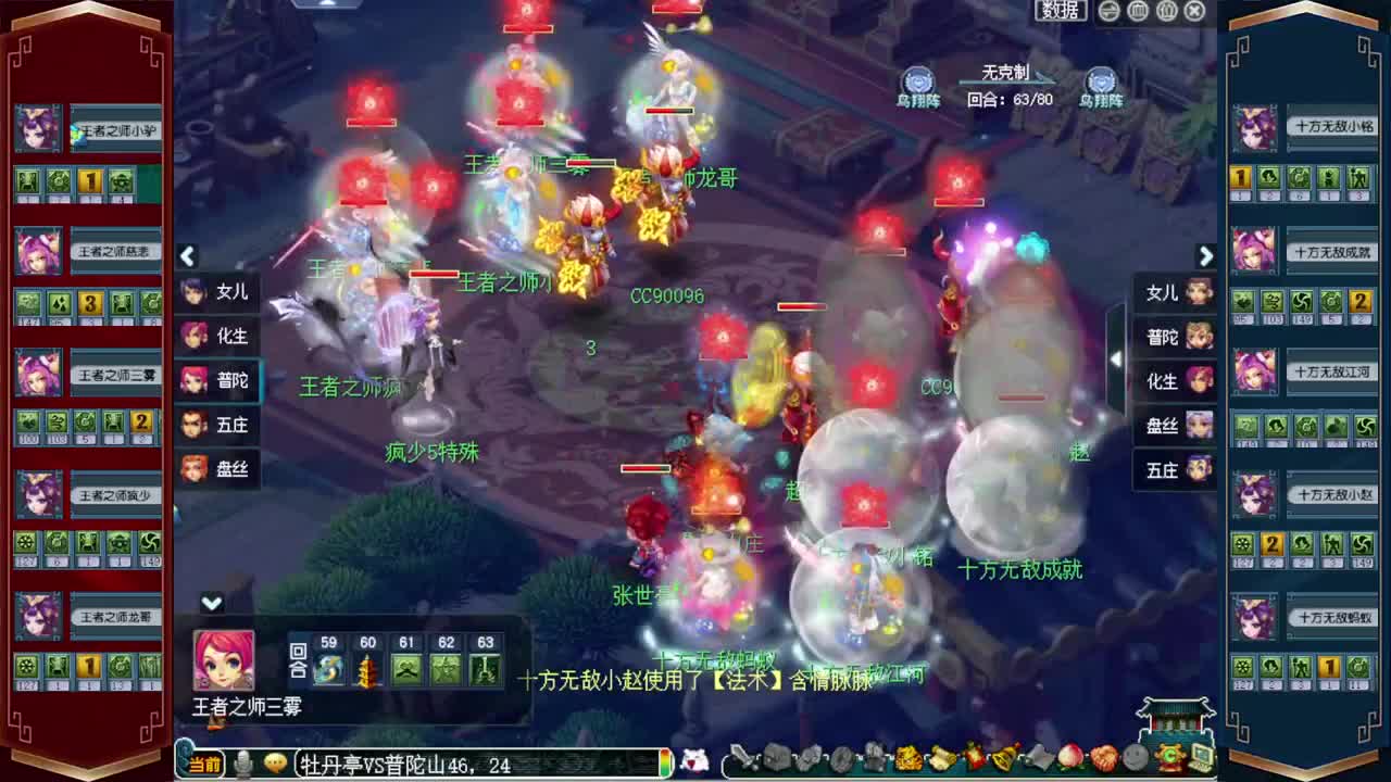 三界之巅冠军杯❤接指挥操作手 第13段