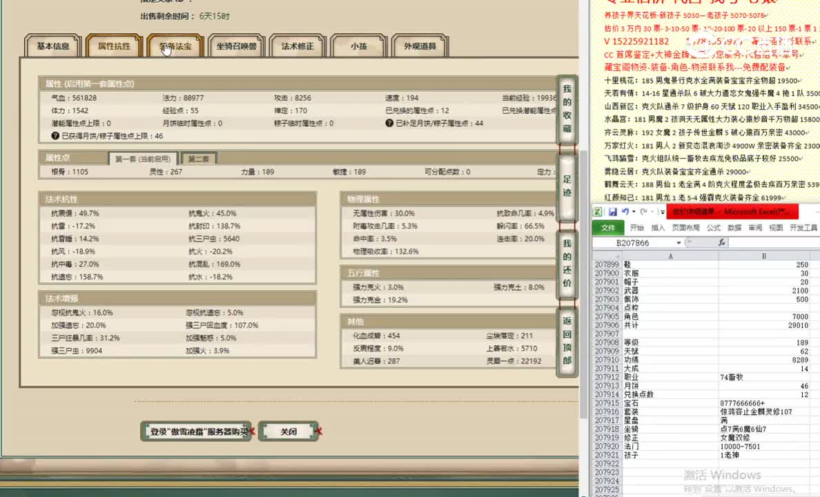 傲雪凌霜189男鬼31800