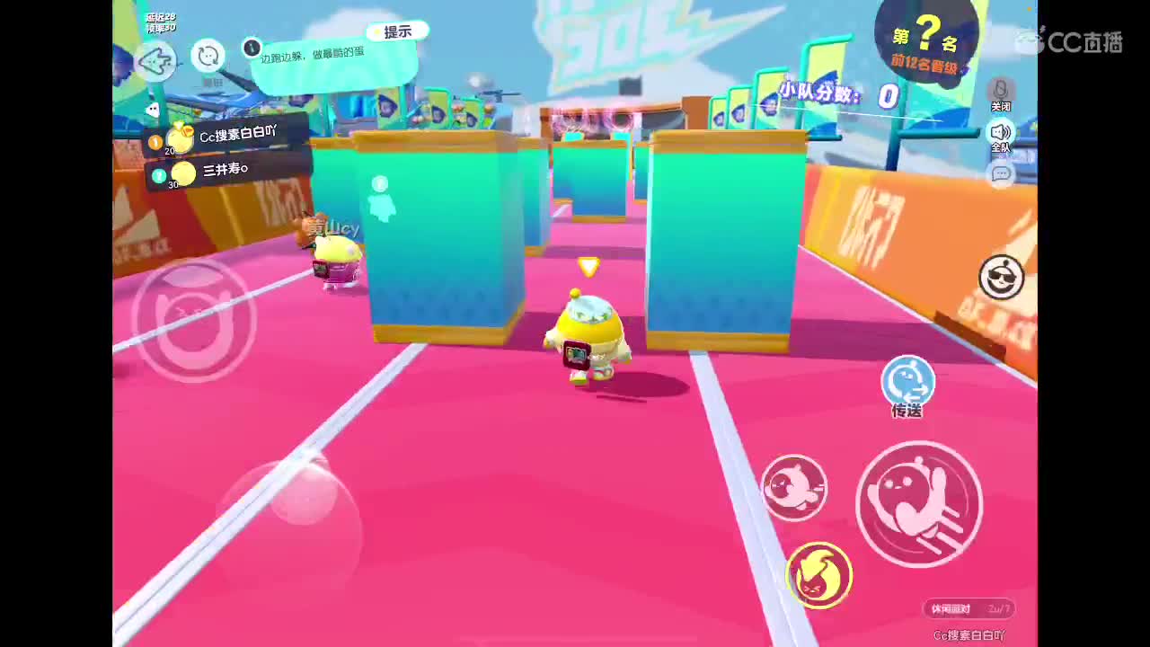 我在，你在 第3段