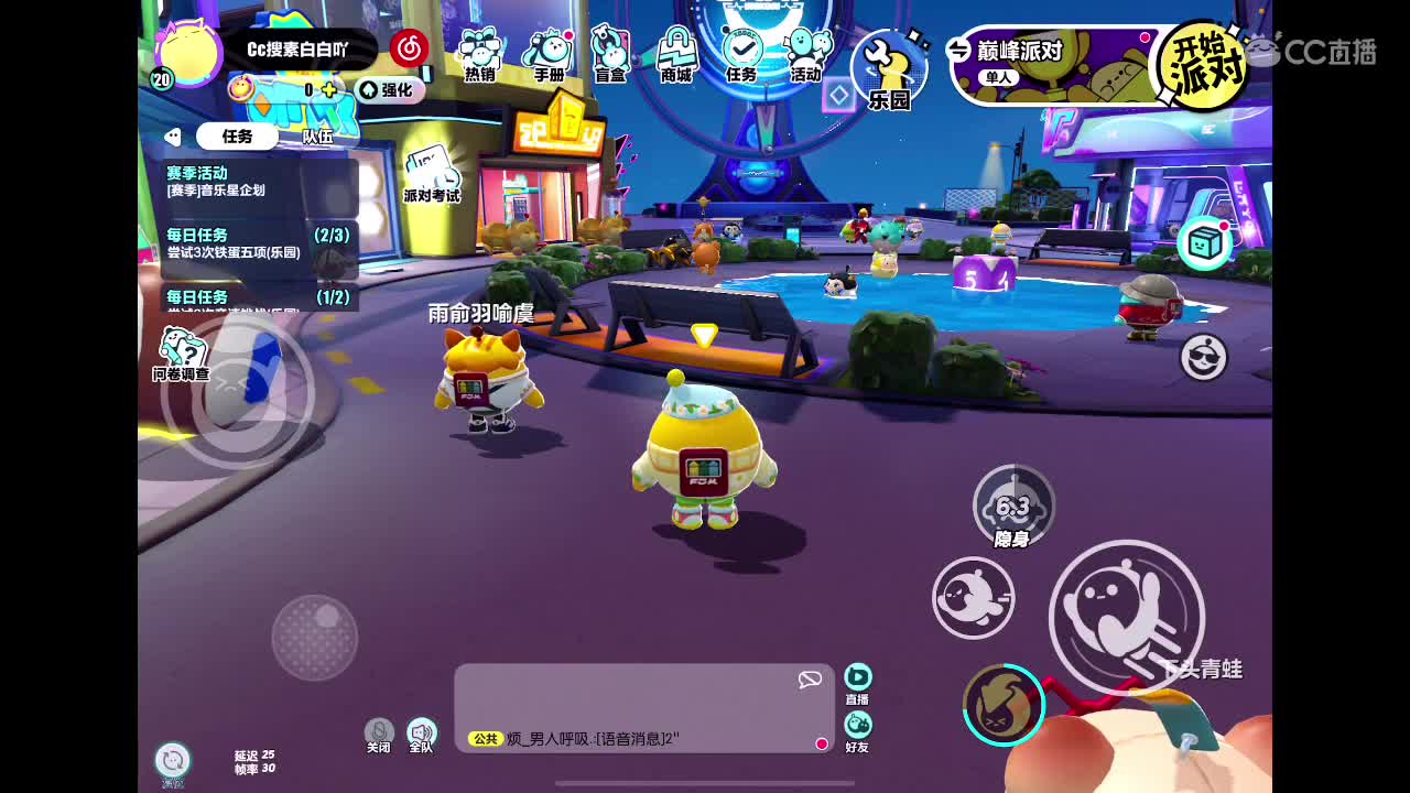 我在，你在 第5段