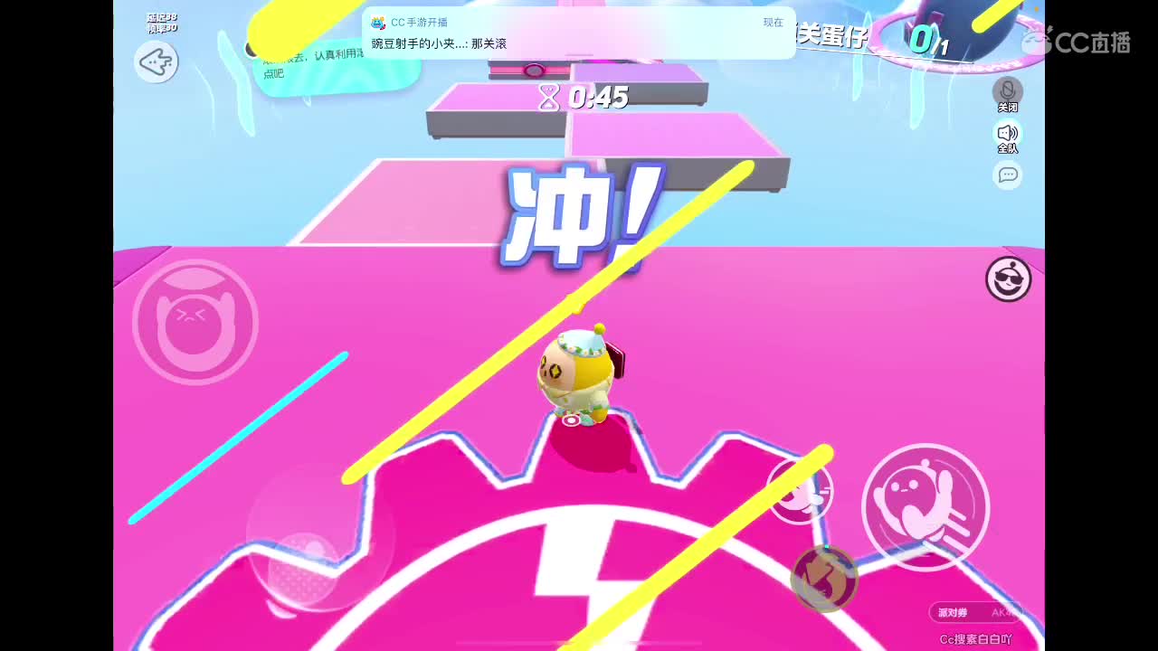 我在，你在 第6段
