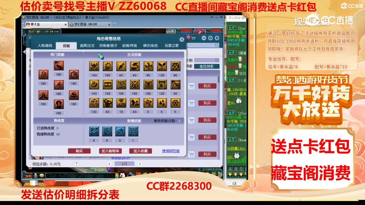【主播点评】69111773