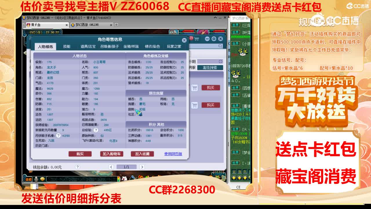 【主播点评】1272415