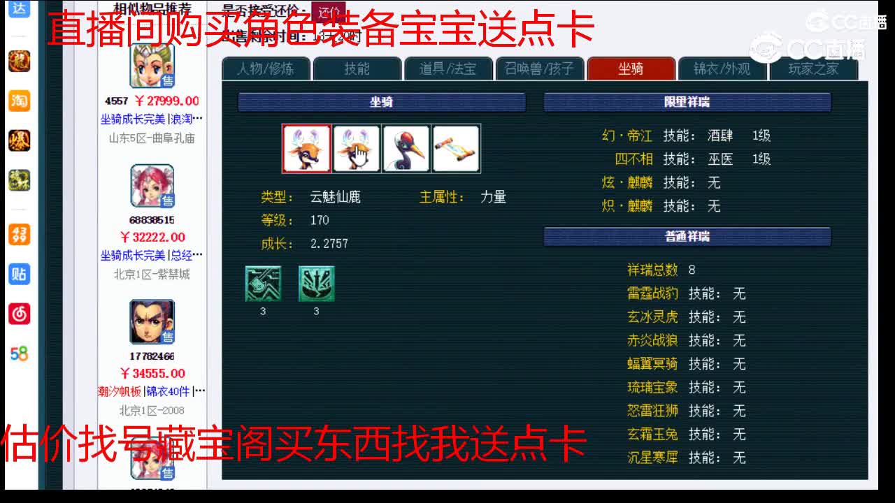 【主播点评】凌波城