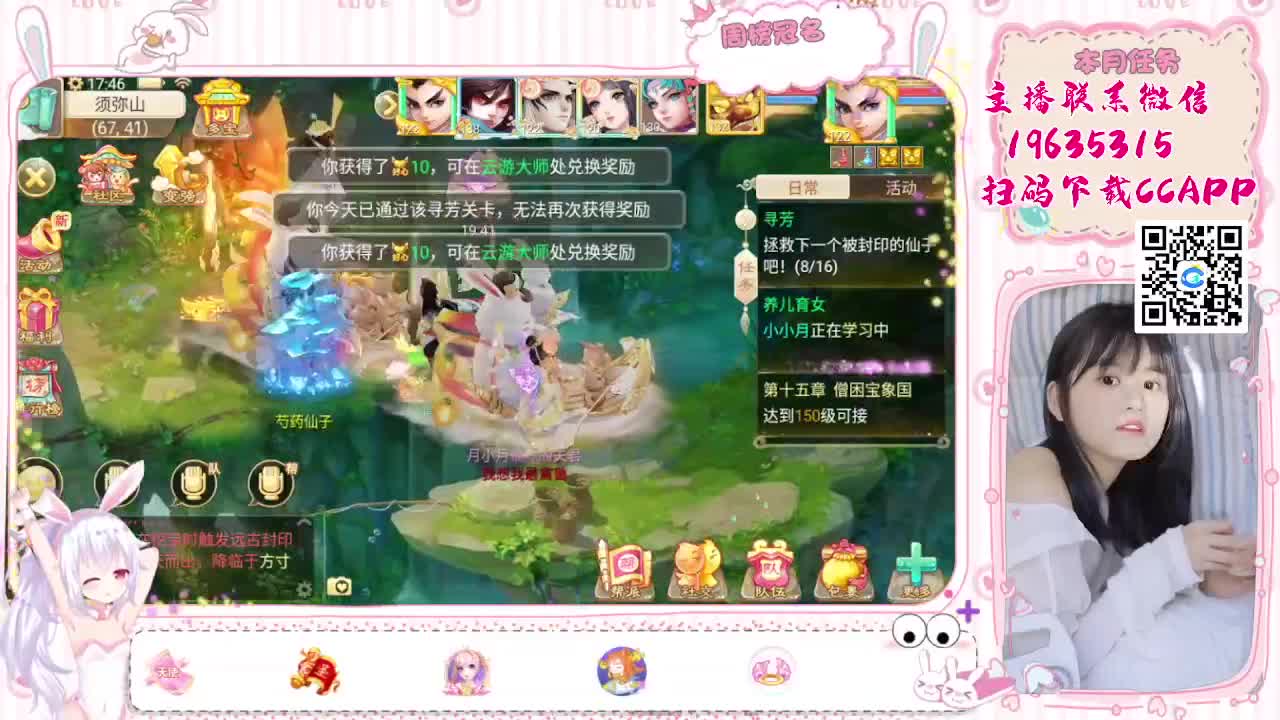 主播会跑冰封哦 第2段