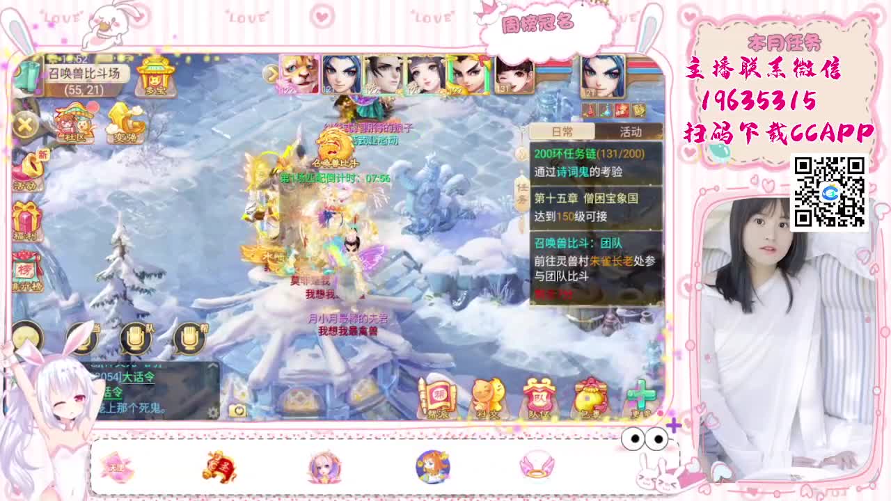 主播会跑冰封哦 第6段