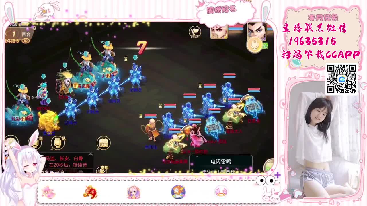 主播会跑冰封哦 第8段