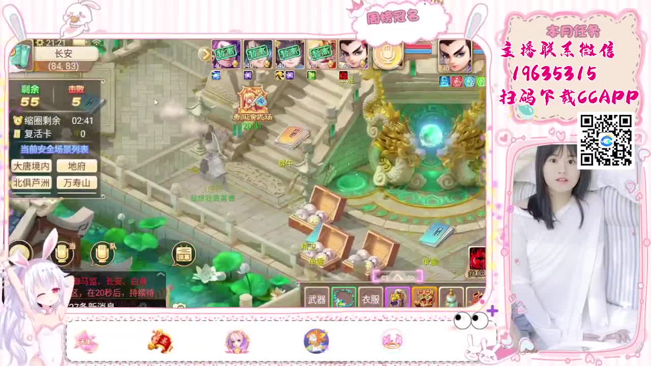主播会跑冰封哦 第9段