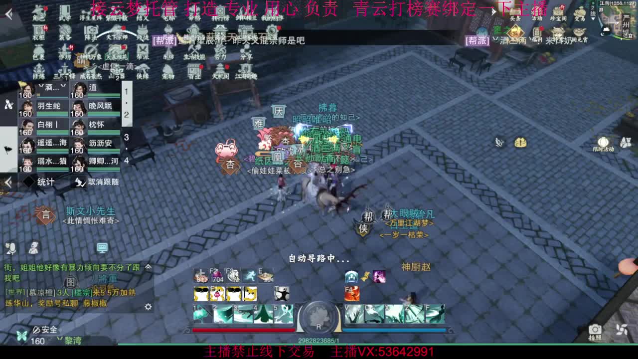 粉丝少 好下手 第2段