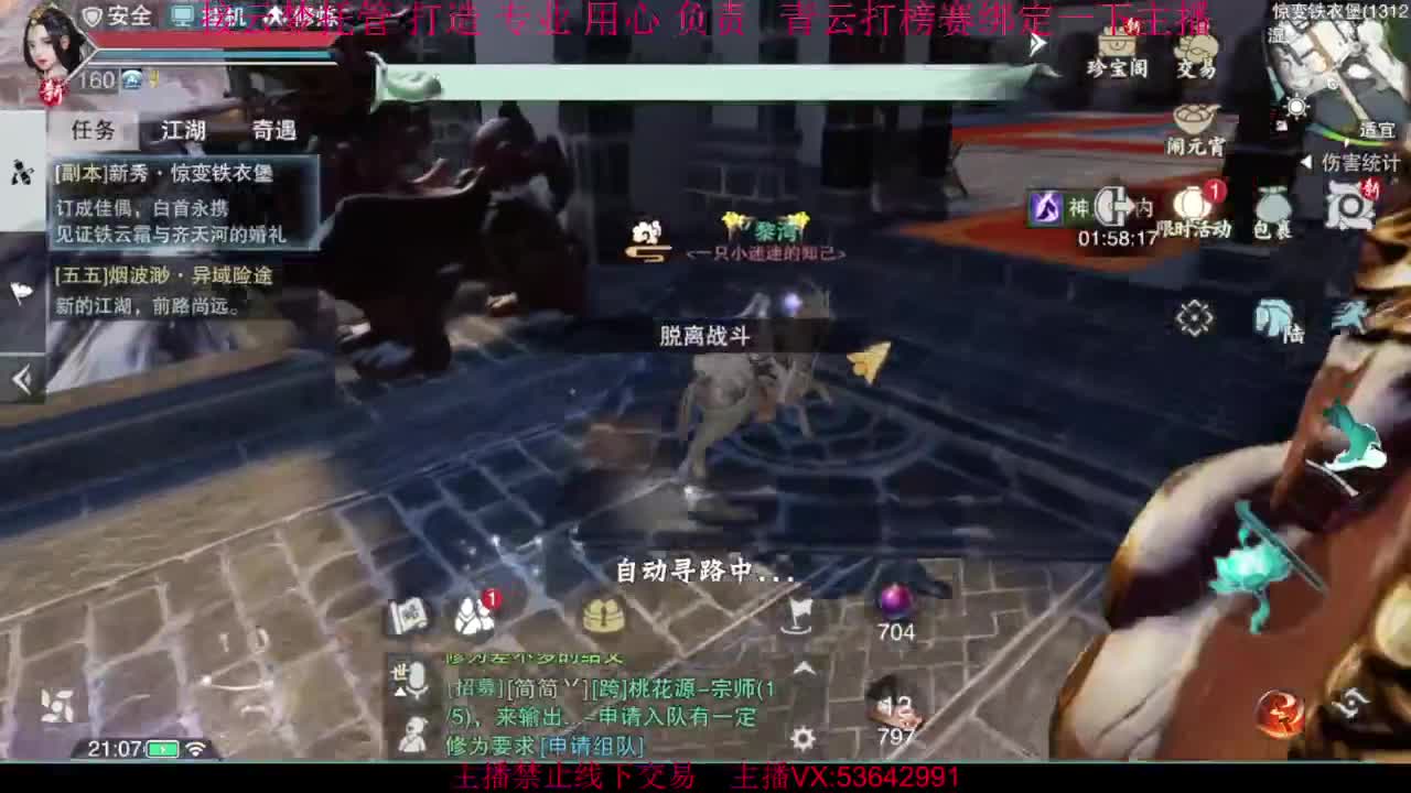 粉丝少 好下手 第3段