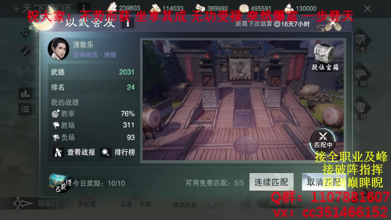 岁岁皆欢愉，万事尽可期 第5段