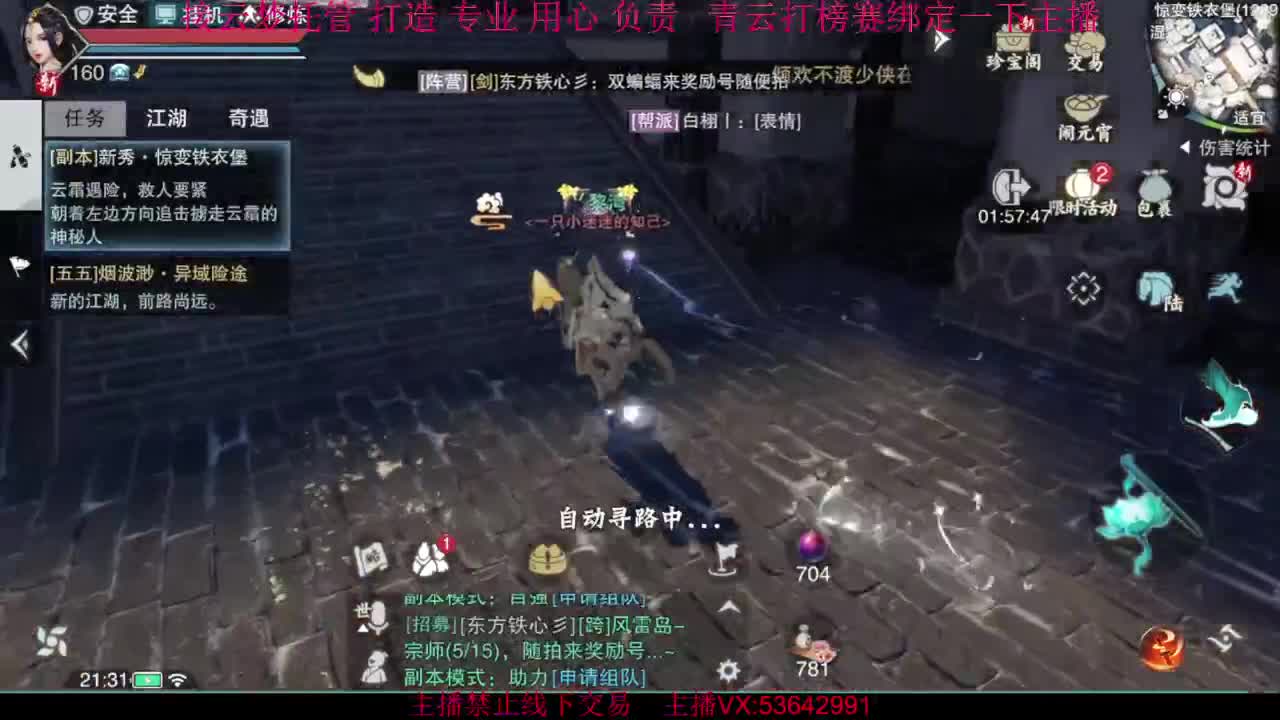 粉丝少 好下手 第4段