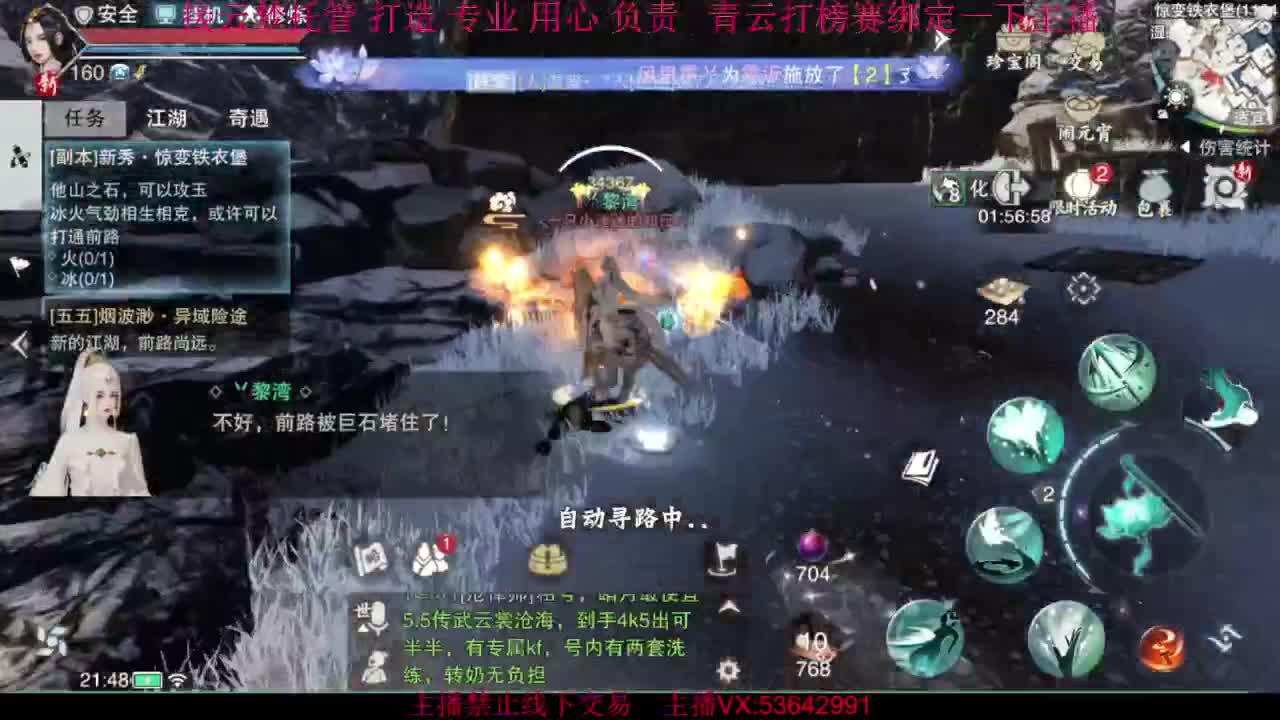 粉丝少 好下手 第5段