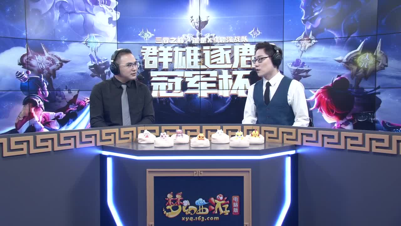 群雄逐鹿冠军杯晋级赛 第4段