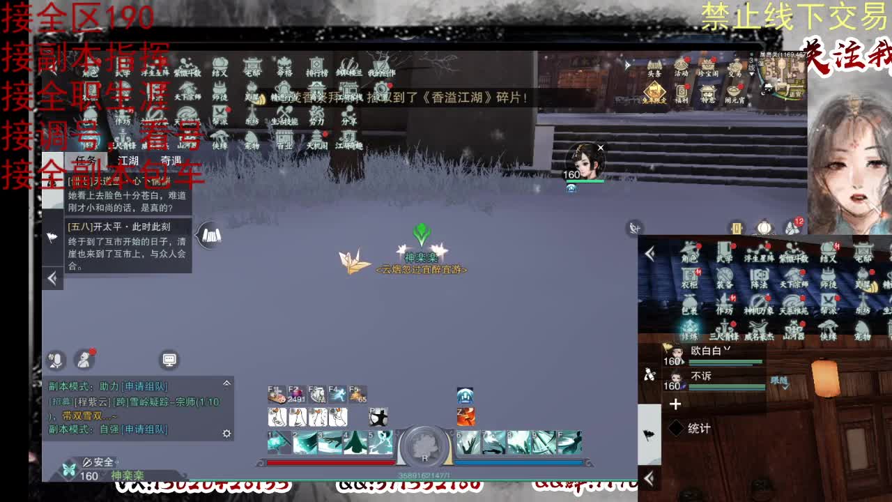 各区接190，效率快速 第2段