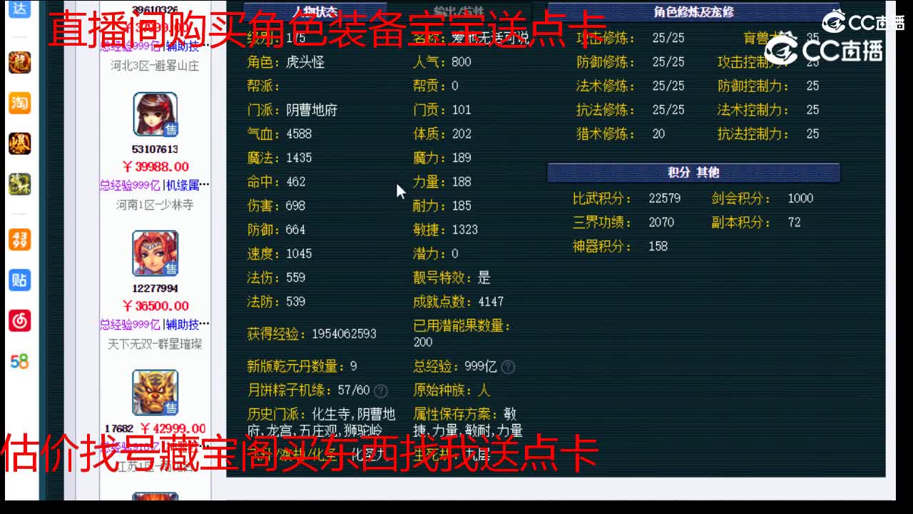 【主播点评】阴曹地府
