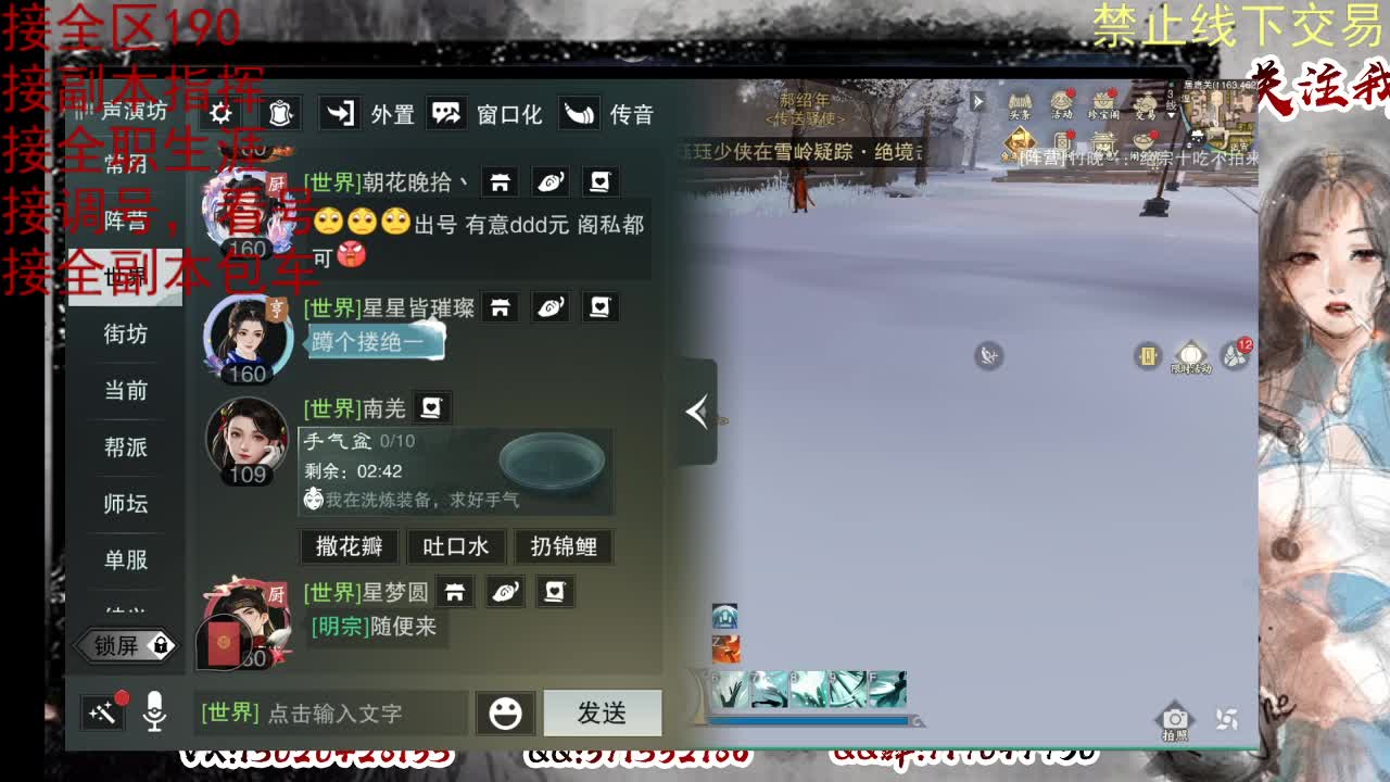 各区接190，效率快速 第3段