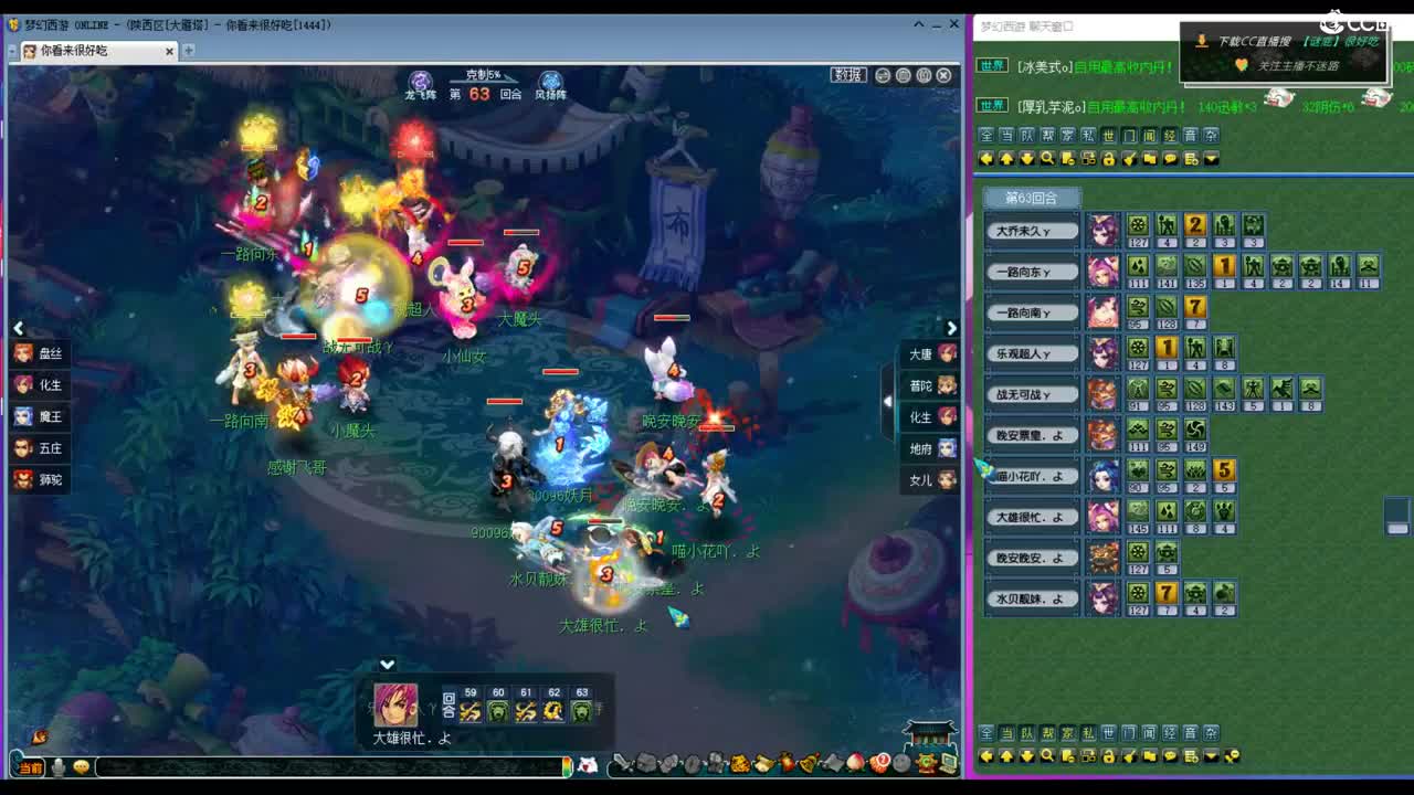 第一视角直播服战！ 第2段