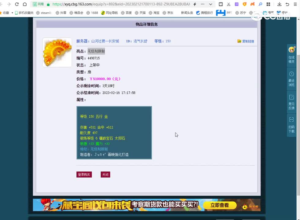 无级别