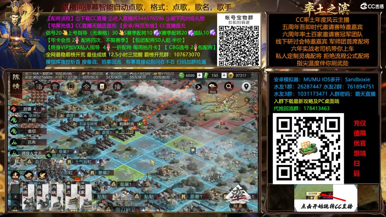 X2500 All in 洛阳 配将半价 第4段