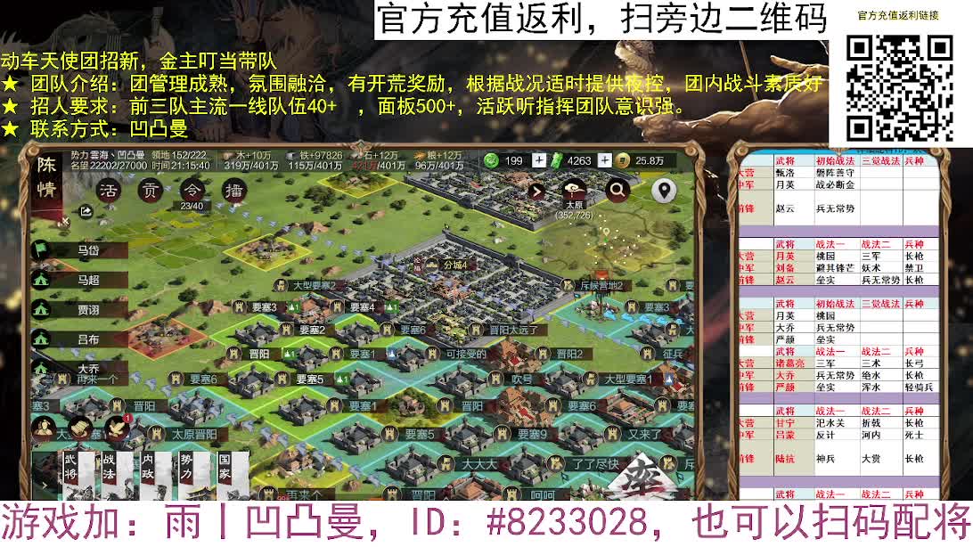 张宁乱速各种玩法，粉丝配将 第1段