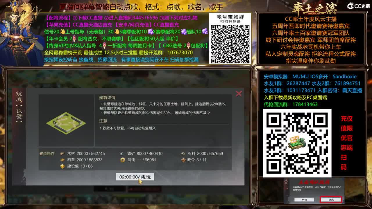 X2500 All in 洛阳 配将半价 第6段