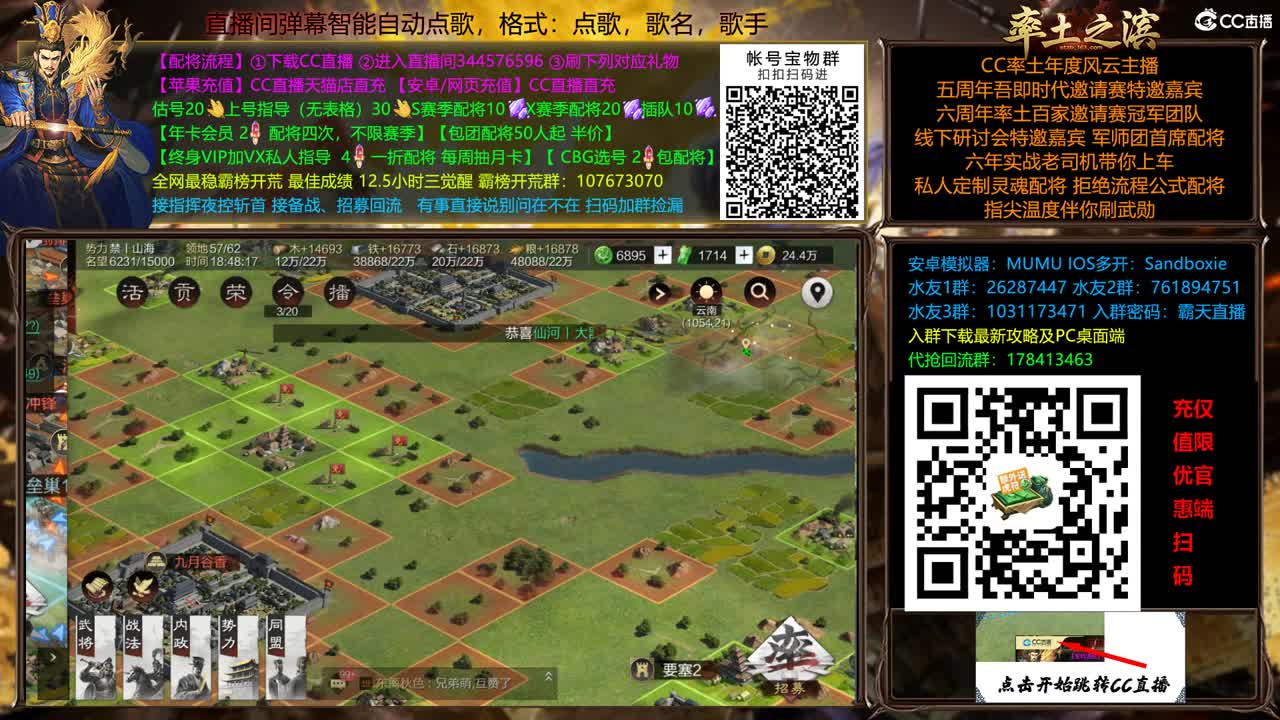 X2500 All in 洛阳 配将半价 第7段