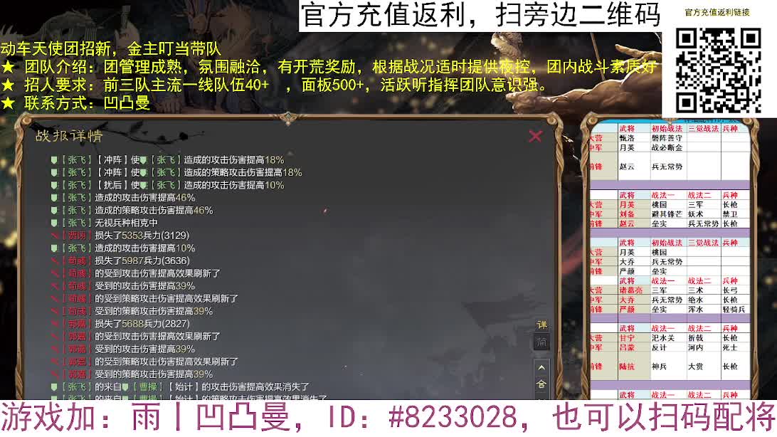 张宁乱速各种玩法，粉丝配将 第3段