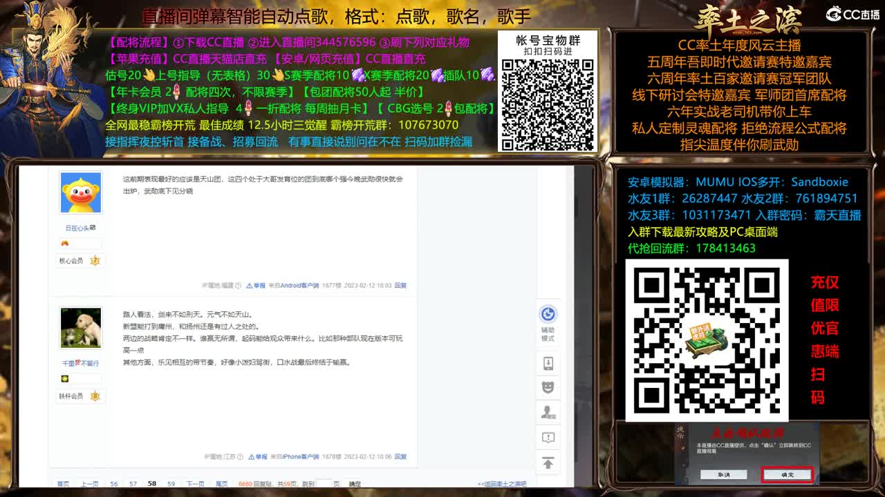 X2500 All in 洛阳 配将半价 第8段