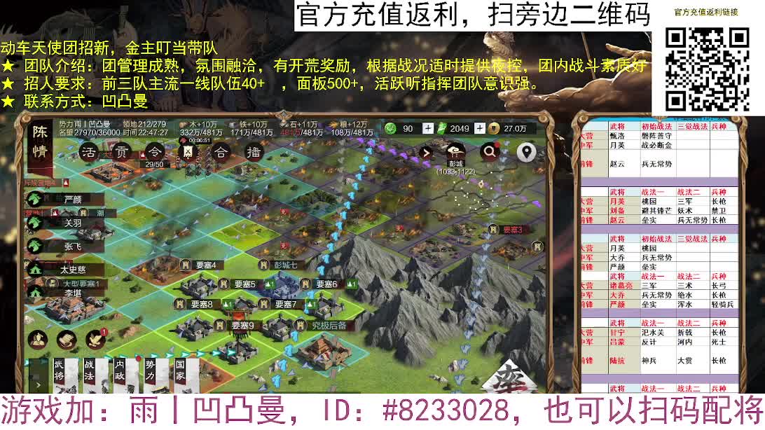 张宁乱速各种玩法，粉丝配将 第4段