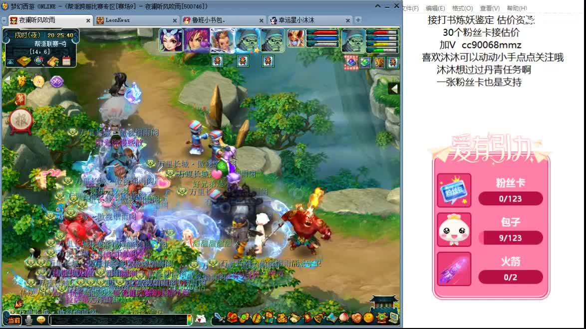 帮战啦 周末好 ღ 第1段