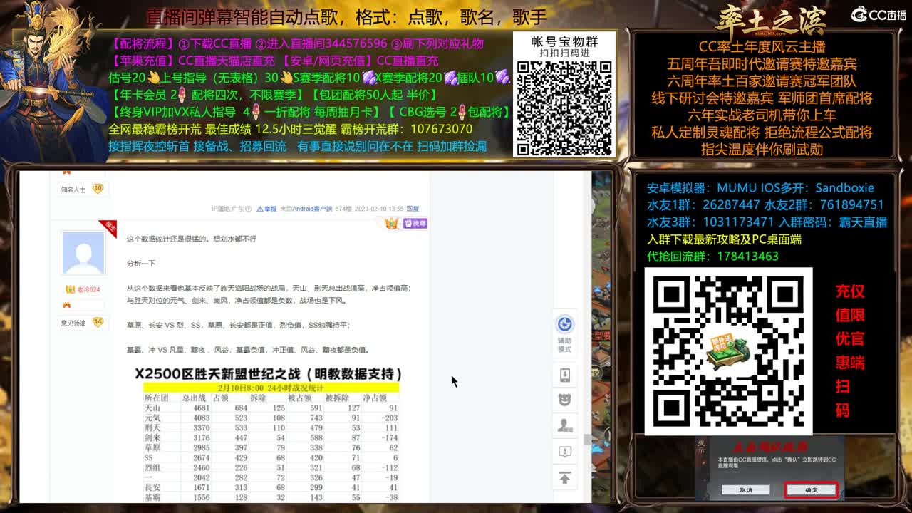 X2500 All in 洛阳 配将半价 第9段